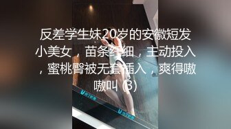 约操风骚小少妇先给200小费喜笑颜开,隔着内裤自摸起来,开档丝袜大屁股骑乘猛坐