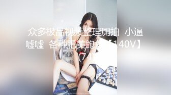 户外骚女【要找一夜情】野外帮别人锄地，野地尿尿露出会车上翘着屁股，很是诱惑喜欢不要错过