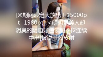 STP16544 新人高颜值妹子自慰和炮友玩SM滴蜡激情啪啪，翘屁股拨开丁字裤爆菊带手铐口塞滴蜡