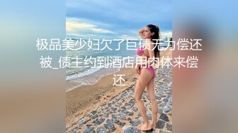 【不知名美女】072 调刚入圈新人58分钟 开发新人抖M恋足