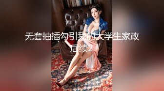 Onlyfans极品白虎网红小姐姐NANA⭐风骚少妇勾引水电工操她的大肥肉鲍