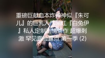 《台湾情侣泄密》高中嫩妹和男友之间的私密被渣男分手后曝光 (2)