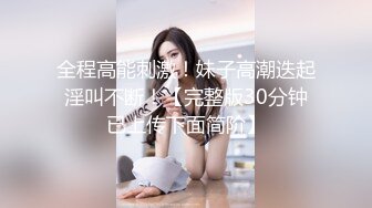 4/3最新 超大尺度爆裂黑丝舞娘被老公宠幸抱到浴室啪啪VIP1196