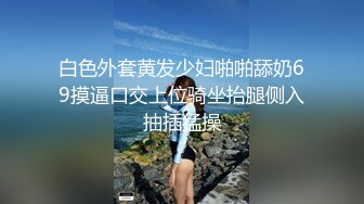 精品JVID情趣红娘自慰成癮女大生 八八 开裆情趣内裤美鲍一览无余