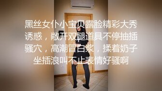 ★☆极品厕拍★☆美女如云服装城逼脸同框偸拍数位女神级小姐姐方便，茂密阴毛，性感美腿，一线天馒头美鲍，亮点多⭐ (1)