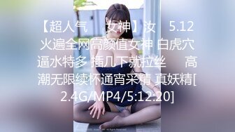 【极品女神??重磅巨献】『人間水蜜桃Bella』制服丝袜啪啪甄选 美乳浪穴各种操各种叫随便干 高清720P版