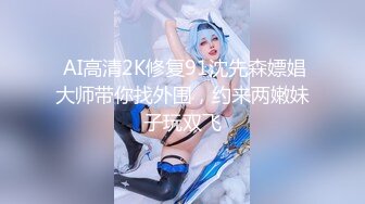 【私房姐妹花】小美女和闺蜜玩3P~被大哥干的欲仙欲死【13V】 (9)