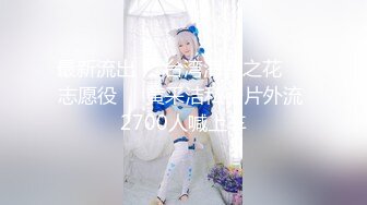 ❤️小仙女姐姐❤️可御姐可萝莉顶级女神〖姜兔兔〗你的女神我的母狗~小母狗越是被羞辱越喜欢，被大鸡巴爸爸顶穿