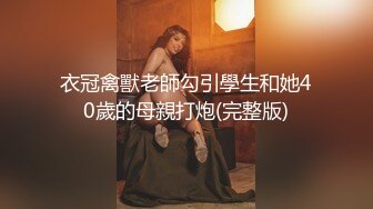    偷情无罪重磅性爱推特大神Amor约啪调教短发离异超反差女校长_翘美臀超强力持久输出_对白刺激