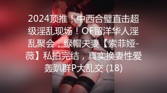 最新11月订阅福利⑥！深喉女神，亚裔母狗【李露丝】露脸私拍，深喉口爆肛交啪啪野战，各式各样性爱自拍2