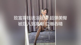   调教反差母狗,鞭打屁股反手捆绑~大哥身强体壮魁梧的身板操起来非常带劲~爽爆这小母狗