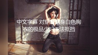  女神级马尾小姐姐 丰腴白嫩高颜值性感迷人 身材超好 前凸后翘丰满大长腿