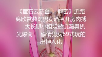 私房大神华仔拍客秘??某职校小巧玲珑新疆妹初次下海私拍4K高清版