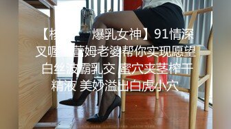 STP15618 魔都约大胸漂亮外围妹，黑丝诱惑，以一敌二，玩得好开心