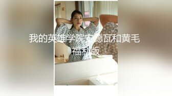 喜欢肛交的俄罗斯萝莉小淫娃Marcelin Abadir (3)