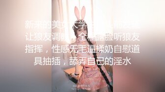 【江南第一深情】专约极品嫩妹大神最新约炮众多反差婊，JK学妹 少妇姐姐 优雅御姐 人帅屌受罪 人生赢家