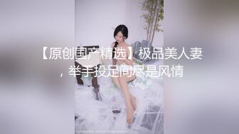 《极品硬核✿媚黑》NTR骚妻性感极品崇黑讨黑BBC【clark】私拍，露出紫薇啪啪，被大家伙黑人白人各种蹂躏爆肏