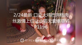 午夜大神重磅回归【歌厅探花陈先生】第一场，携兄弟一起4P极品外围，劲爆刺激人气爆棚