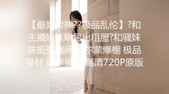 【黑玫瑰】性感美女3P操B爆菊情趣房吊绳操B超诱惑