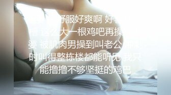 给同事带绿帽子！有个身材这么好的老婆难怪身体虚