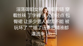 爆菊留学归国女孩 比起小穴更喜欢肛交的御姐