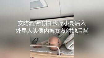 约啪约炮操哭酥胸白皙女大学生