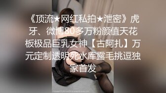 《朋友妻就是用来骑的》下药迷翻兄弟强奸他的老婆