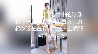 1/17最新 美女空姐刚下飞机约炮大神穿上丝袜各种姿势干VIP1196