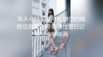 2/1最新 校花级美女和男友性爱视频流出没想到床上这么风骚VIP1196