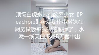 清纯可爱邻家美少女『小敏儿』内射酒店前台小姐姐包臀裙下开档黑丝小闷骚型小可爱超反差小浪蹄子