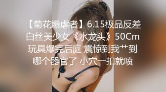 鲍鱼女喷潮表演叫声连连