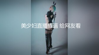 【新片速遞】 如充气娃娃一般超粉美穴！肛塞插菊花！水晶假屌吸在桌子上，美臀套弄深插到底，猛捅流出白浆