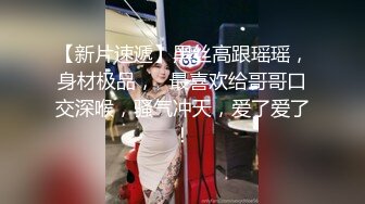 窃密私人肛交毒龙交流群内部私拍曝光 抽插清晰可见 震撼视觉颠覆三观 完美露脸