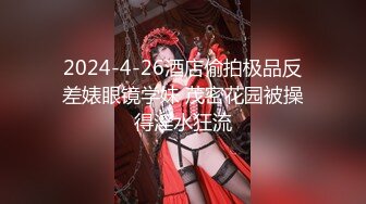 STP28921 网红女神近期下海！168CM黑丝美腿！珍珠情趣内裤，抽插微毛粉穴，翘起美臀后入，极度诱惑