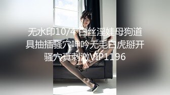 4/30最新 女大学生的情窍初开性欲渴望一线舔无毛逼逼都插进去了VIP1196