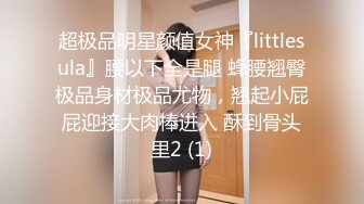 约炮萝莉大神❤️楚留香❤️最新未流出会员版甄选-爆乳抖音网红新女主 爆操粉穴萝莉