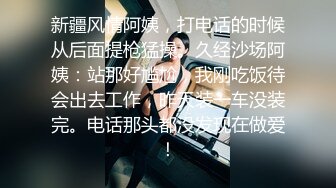 【骚宝未婚女】SPA养生馆内，今日来了个白皙美乳翘臀小姐姐，小哥哥操的她气喘吁吁 又不敢大声叫