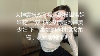 SSN-003 巨象探花援交实录 巨象娱乐 x 麻豆传媒映画