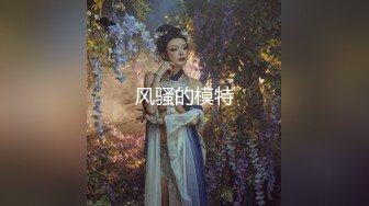 跟刚认识一天的幼师开房（看详情）