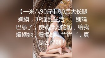 最新无水印重磅福利！极品美乳21岁妙龄露脸美女【幸运兔】白肤翘臀被土豪包养，各种性爱自拍轻度SM