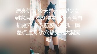 清纯乖巧萝莉小母狗「RabbyjayCouple」日常性爱私拍肥臀粉嫩馒头逼美少女【第八弹】