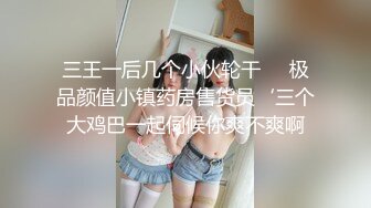 7/5最新 女神小姐姐私拍露奶露逼若隐若现超诱人摄影师对白是亮点VIP1196