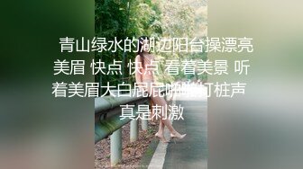 科技园女厕 蹲守模样精致爱笑小美人 一道细长肉缝缺少滋润有点涩