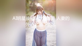 19岁离家出走E罩杯巨乳妹下海拍片