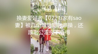 《个人不雅私拍秘泄密》露脸清纯学生妹【允儿】自拍大量淫荡视频卖钱花~裸舞、楼梯间停车场学具紫薇、啪啪各种骚操作极度反差