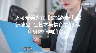 一白一黑俩妖艳人妖相互挑逗眼镜妖主动撅起屁股被操呻吟动听诱人超诱惑