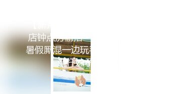 专约少女萝莉大神『唐伯虎』 黑丝渔网袜大长腿美少女 水嫩一线天白虎嫩B被肏出白浆，被金主各种啪啪蹂躏 妹子太嫩了