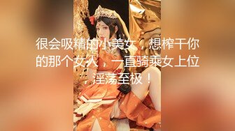 ✿极品母狗人妻✿绿妻大神〖juju〗淫乱盛宴，皮肤白皙长腿细腰美妻多P 被当母狗一样的操，优雅娇妻极度淫骚7