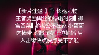 《稀缺资源BBC媚黑》推特猎奇圈福利视频重磅来袭第十三季【那些崇拜黑人讨好黑人喜欢被黑人大驴屌肏的国人反差妹】