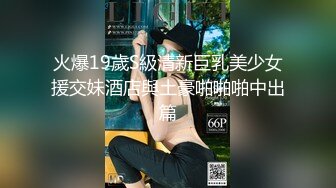 家中母狗的4p之旅-女友-体育-上位-妹妹-吞精-已婚